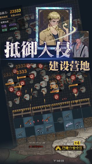 手机放丧尸感染人的游戏推荐 生存经营玩法