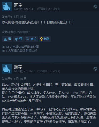 微软《我的世界传奇》Steam多半好评：整体体验良好略有BUG问题