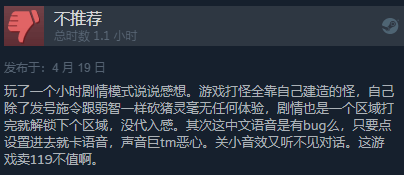 微软《我的世界传奇》Steam多半好评：整体体验良好略有BUG问题