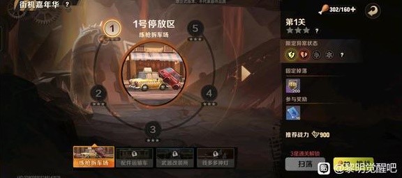 《合金弹头觉醒》练枪拆车厂模式满星教程 练枪拆车厂模式完美通关攻略