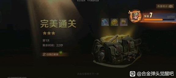 《合金弹头觉醒》练枪拆车厂模式满星教程 练枪拆车厂模式完美通关攻略