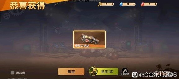《合金弹头觉醒》练枪拆车厂模式满星教程 练枪拆车厂模式完美通关攻略