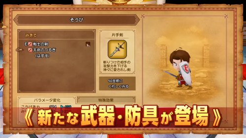 《勇者斗恶龙X离线版》DLC宣传PV释出 5月26日上线