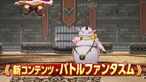 《勇者斗恶龙X离线版》DLC宣传PV释出 5月26日上线