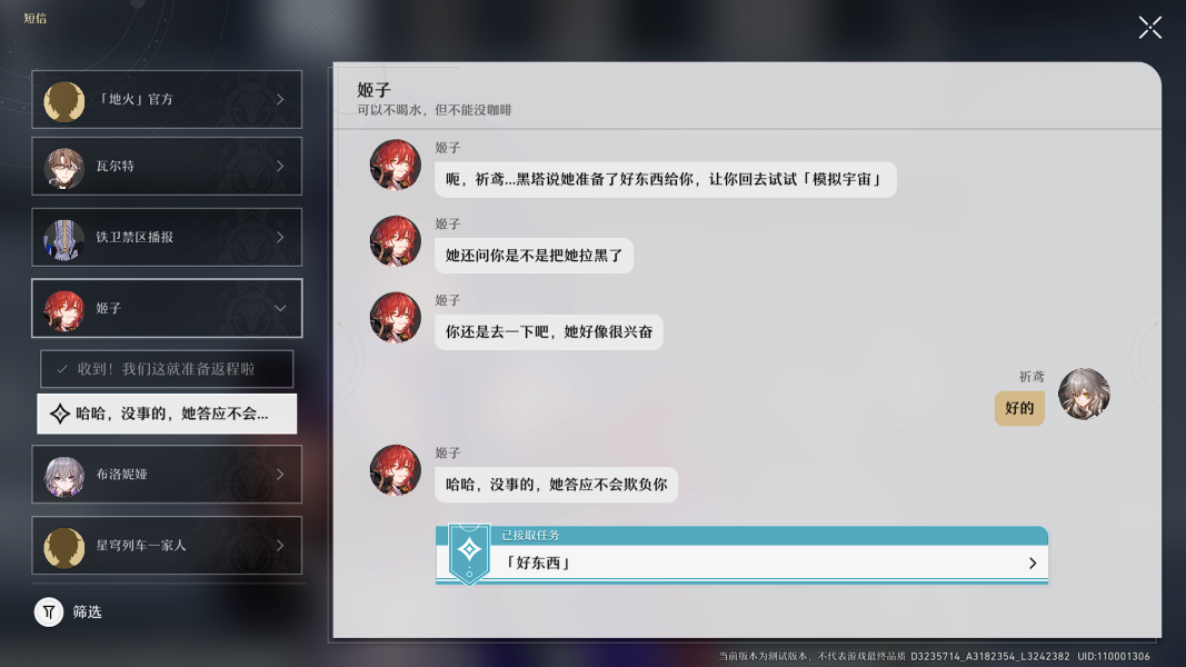 崩坏星穹铁道和原神区别介绍 崩坏星穹铁道和原神有什么区别