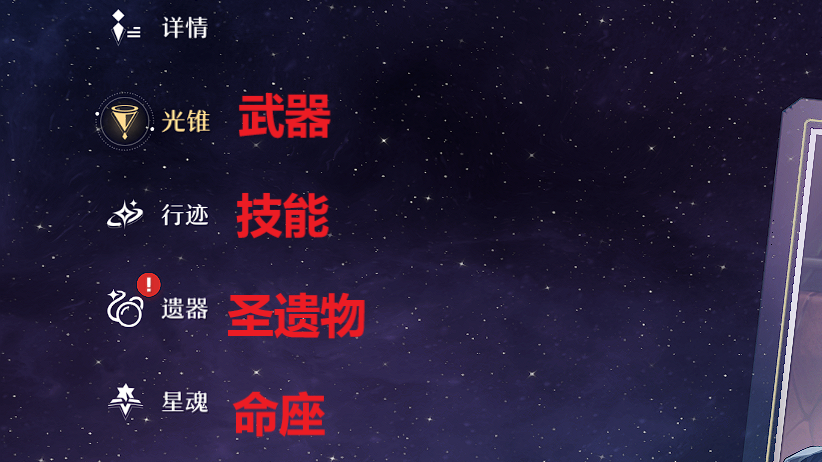 崩坏星穹铁道和原神区别介绍 崩坏星穹铁道和原神有什么区别