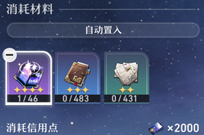 崩坏星穹铁道新手怎么玩 新人入门攻略分享