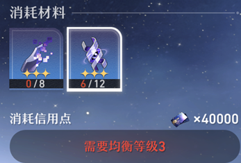 崩坏星穹铁道新手怎么玩 新人入门攻略分享