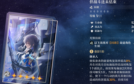 崩坏星穹铁道新手怎么玩 新人入门攻略分享