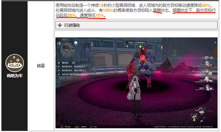 崩坏星穹铁道韧性击破是什么 韧性击破介绍