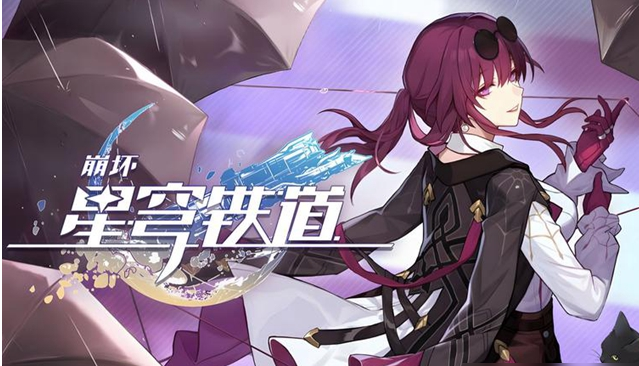 崩坏星穹铁道速度机制是什么 速度机制讲解