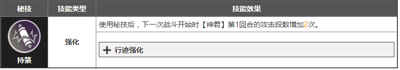 崩坏星穹铁道景元技能有哪些 景元技能介绍大招展示