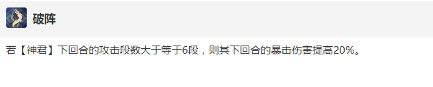 崩坏星穹铁道景元技能有哪些 景元技能介绍大招展示