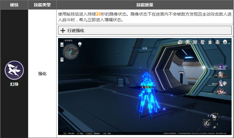 崩坏星穹铁道希儿技能有哪些 希儿技能介绍大招展示