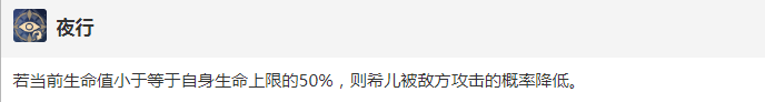 崩坏星穹铁道希儿技能有哪些 希儿技能介绍大招展示