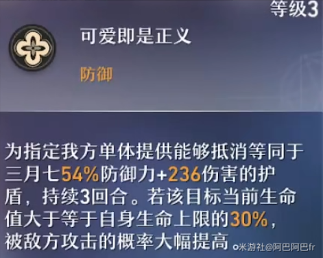 崩坏星穹铁道三月七天赋技能有哪些 三月七天赋技能介绍大全