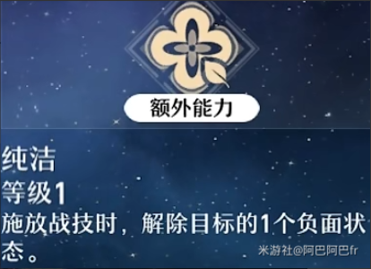 崩坏星穹铁道三月七天赋技能有哪些 三月七天赋技能介绍大全