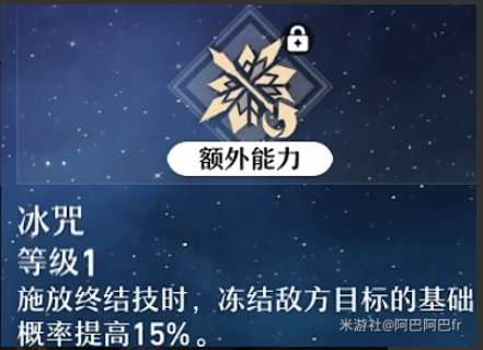 崩坏星穹铁道三月七天赋技能有哪些 三月七天赋技能介绍大全