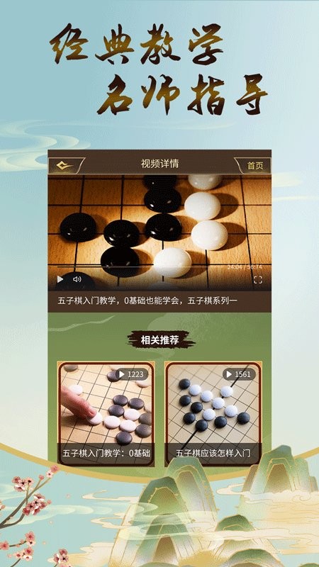 手机可以联机的五子棋手游推荐 五子棋游戏竞技