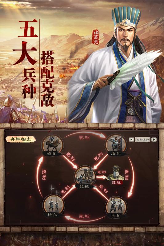 手机古代战争策略手游推荐 做天下主公