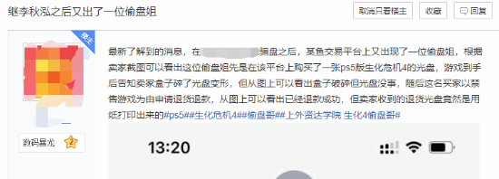 《生化4RE》偷盘哥后 又出现模仿者偷盘姐！