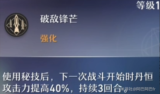 崩坏星穹铁道丹恒厉害吗 丹恒天赋技能介绍
