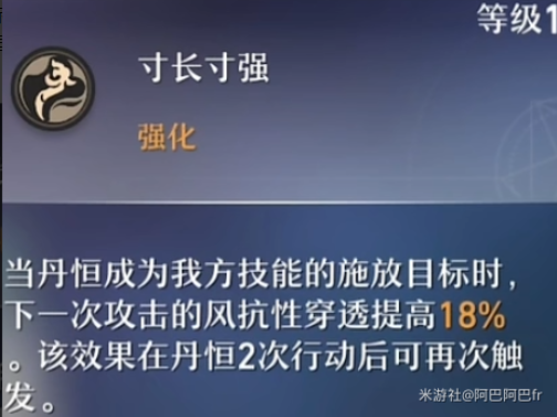 崩坏星穹铁道丹恒厉害吗 丹恒天赋技能介绍