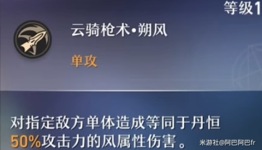 崩坏星穹铁道丹恒厉害吗 丹恒天赋技能介绍