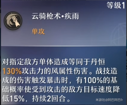 崩坏星穹铁道丹恒厉害吗 丹恒天赋技能介绍