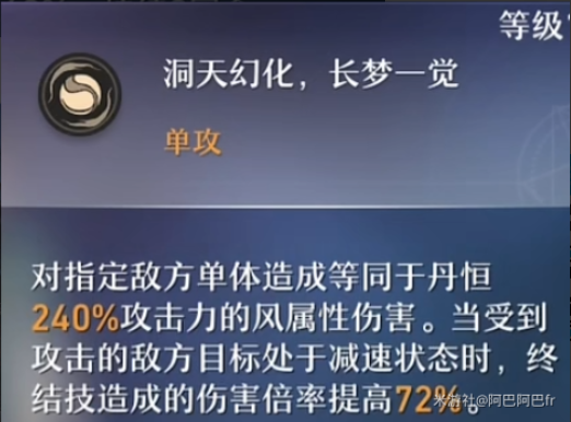 崩坏星穹铁道丹恒厉害吗 丹恒天赋技能介绍