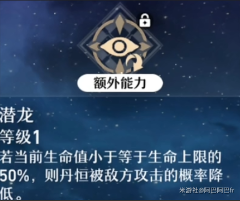 崩坏星穹铁道丹恒厉害吗 丹恒天赋技能介绍
