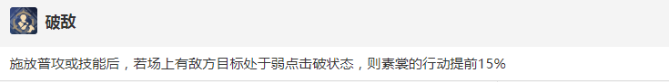 崩坏星穹铁道素裳技能有哪些 素裳技能介绍大招展示