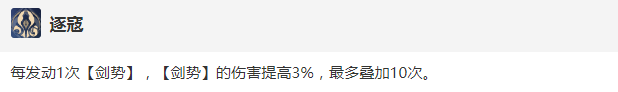 崩坏星穹铁道素裳技能有哪些 素裳技能介绍大招展示