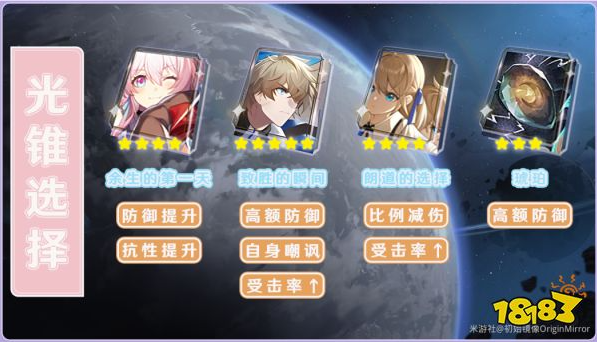 崩坏星穹铁道三月七怎么培养 三月七全方位保姆级养成教学