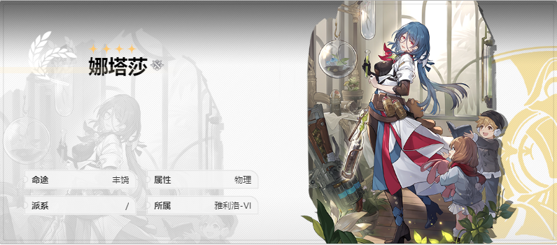 崩坏星穹铁道娜塔莎技能怎么加点 崩坏星穹铁道娜塔莎技能加点顺序推荐