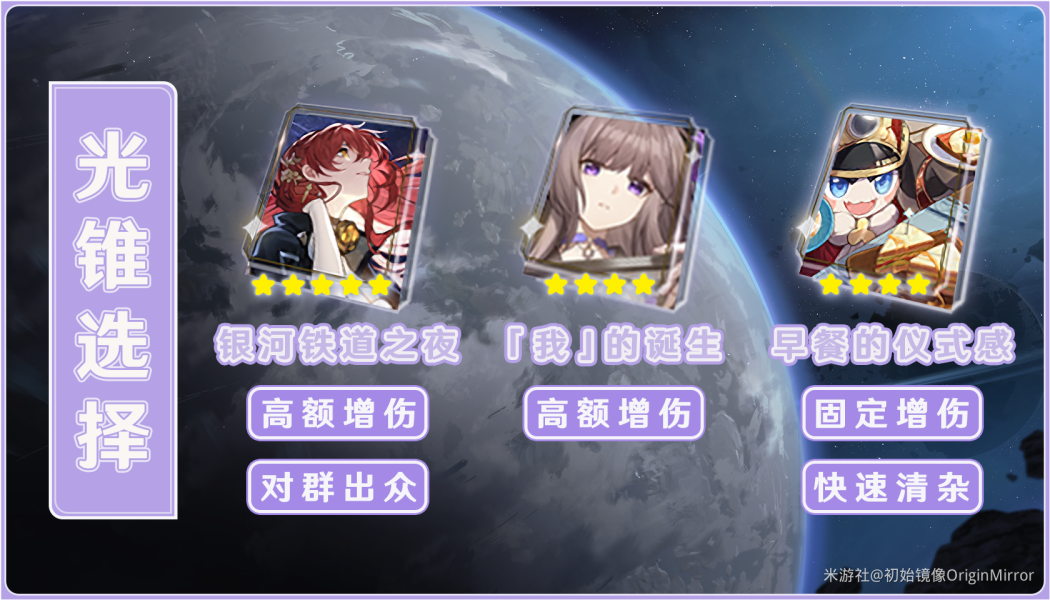 崩坏星穹铁道黑塔阵容怎么搭配 崩坏星穹铁道黑塔最强阵容推荐