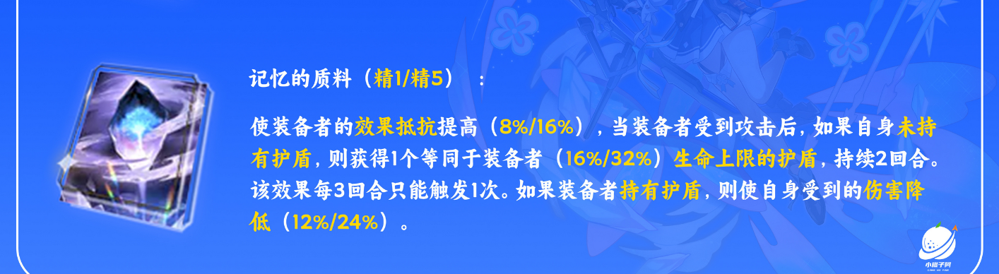 崩坏星穹铁道三月七光锥推荐 三月七光锥武器用什么