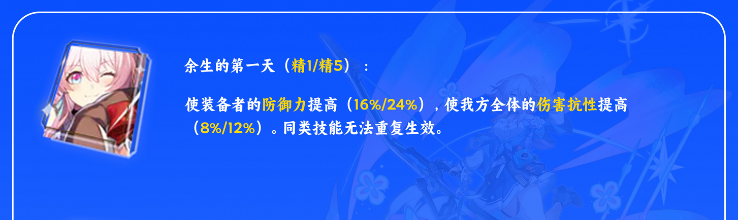 崩坏星穹铁道三月七光锥推荐 三月七光锥武器用什么