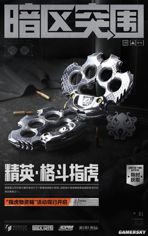 暗区突围黑金国际装备物资一览 黑金国际装备物资有什么