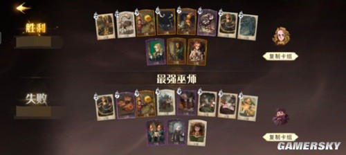 哈利波特魔法觉醒速转闪电流阵容推荐 速转闪电流怎么搭配阵容
