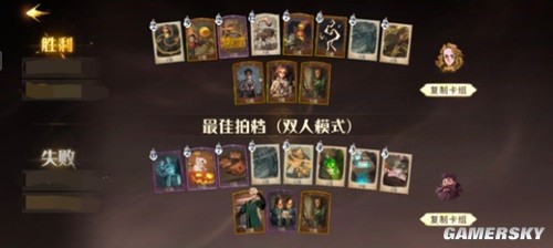 哈利波特魔法觉醒速转闪电流阵容推荐 速转闪电流怎么搭配阵容