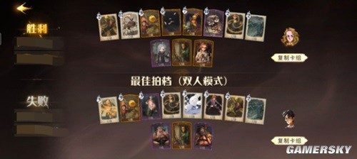 哈利波特魔法觉醒速转闪电流阵容推荐 速转闪电流怎么搭配阵容