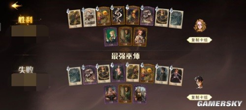 哈利波特魔法觉醒速转闪电流阵容推荐 速转闪电流怎么搭配阵容