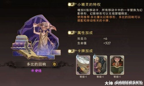 哈利波特魔法觉醒禁林玩法解析 禁林怎么打