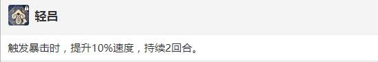崩坏星穹铁道彦卿技能有哪些 彦卿技能介绍大招展示