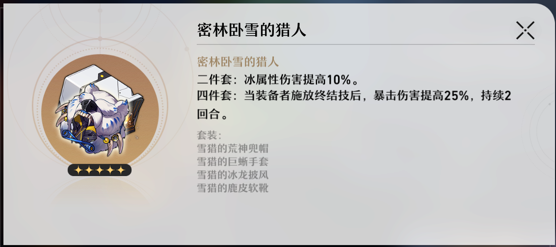 崩坏星穹铁道遗器副本有什么 遗器副本介绍