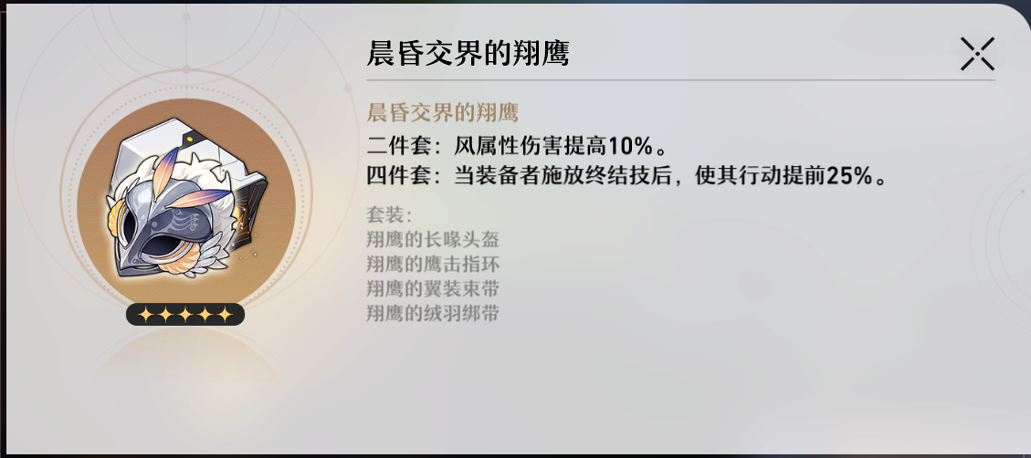崩坏星穹铁道遗器副本有什么 遗器副本介绍
