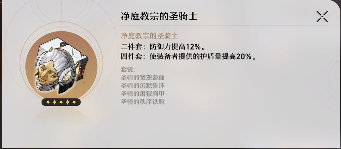 崩坏星穹铁道遗器副本有什么 遗器副本介绍