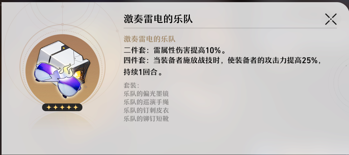 崩坏星穹铁道遗器副本有什么 遗器副本介绍