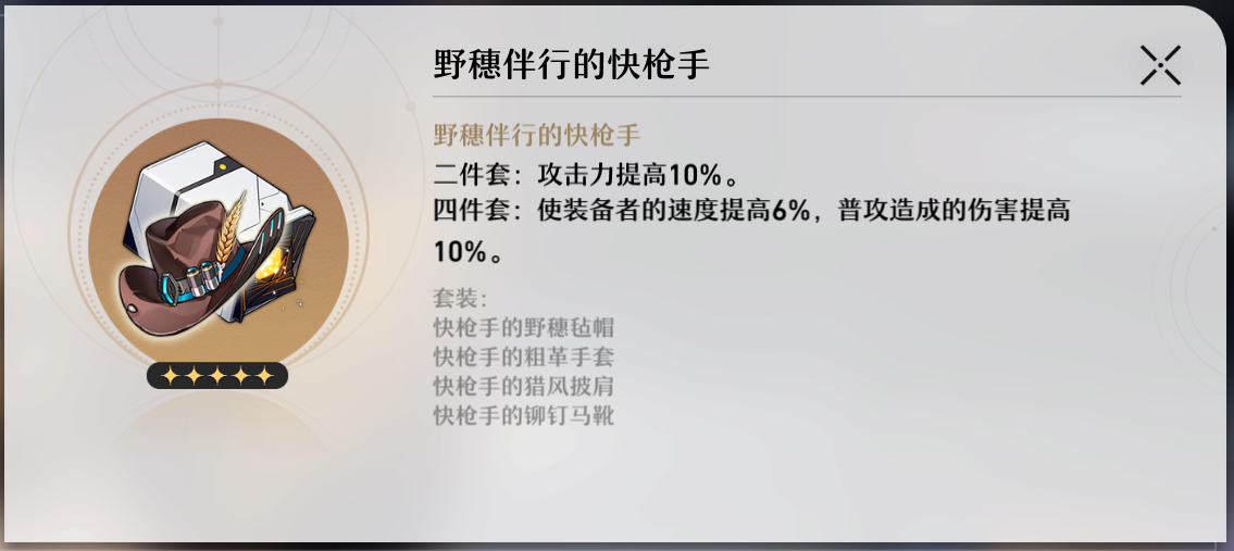 崩坏星穹铁道遗器副本有什么 遗器副本介绍